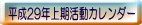 29NJ_[ 