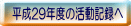 29Nx̊L^ 