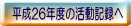 26Nx̊L^ 