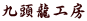 㓪H[